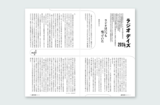 調査情報 no. 518 | works | hottype工房